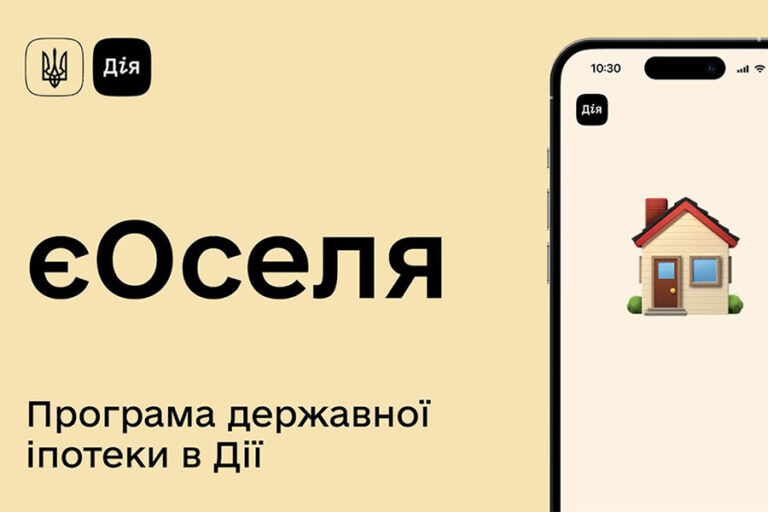 єОселя для лікарів